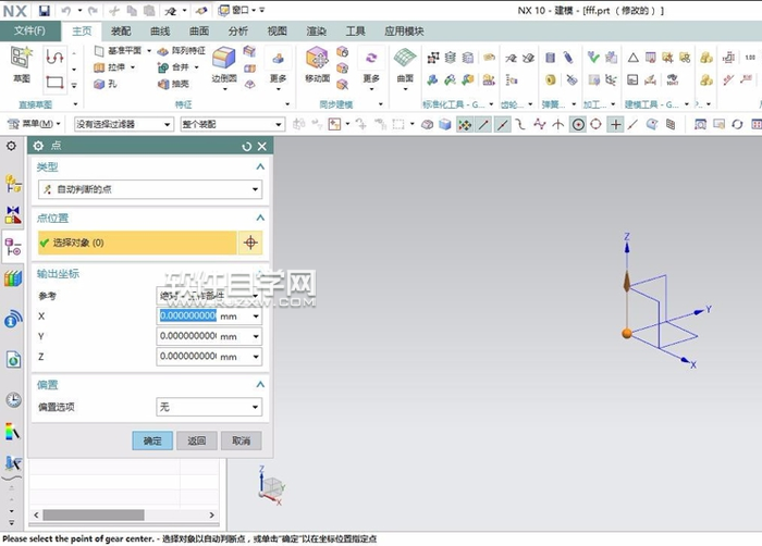 用UG怎么畫齒輪