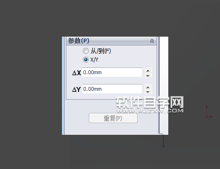 solidworks基礎(chǔ)教程-草圖移動并復(fù)制的方法