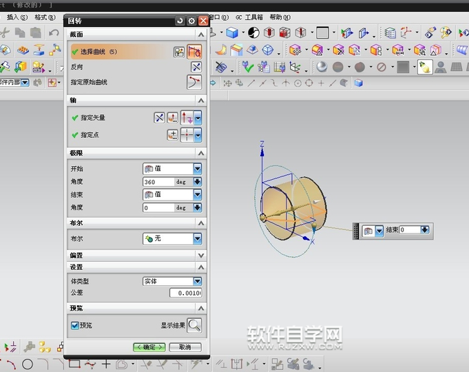 用UG8.0繪制飛機渦輪方法