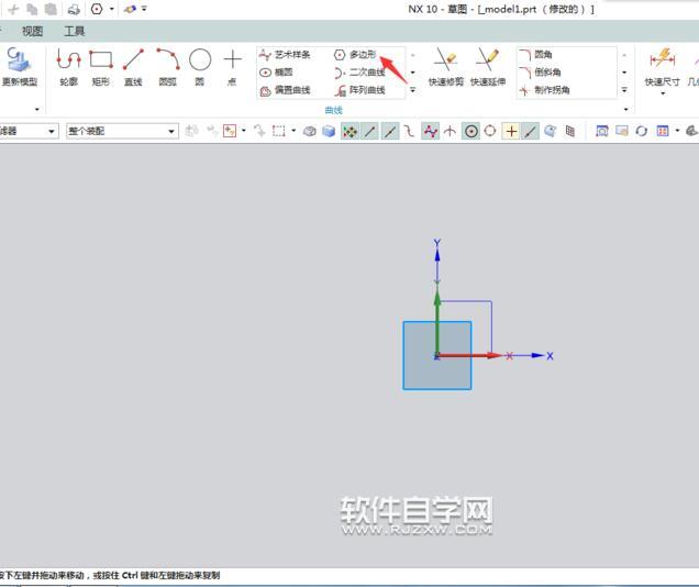 UG10多邊形怎么畫呢？