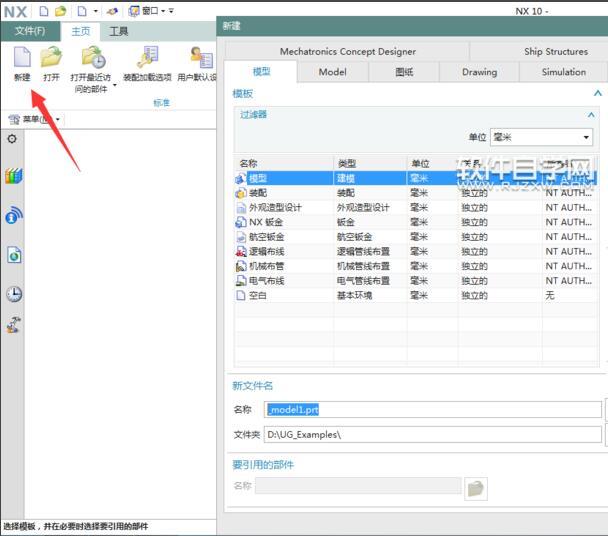 UG10怎么陣列曲線呢？