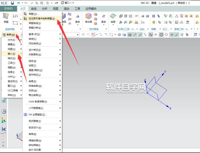 UG10的草圖偏置怎么用