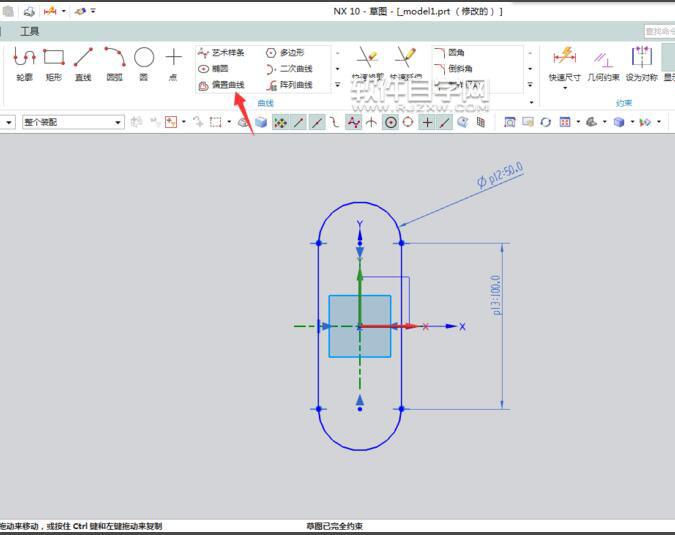 UG10的草圖偏置怎么用