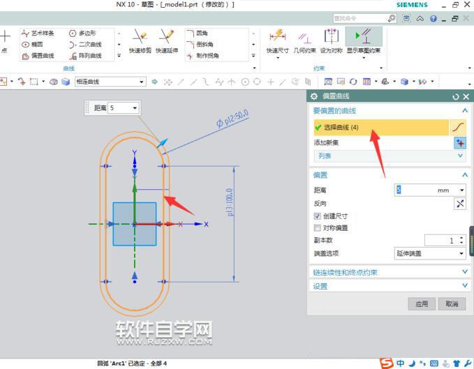UG10的草圖偏置怎么用