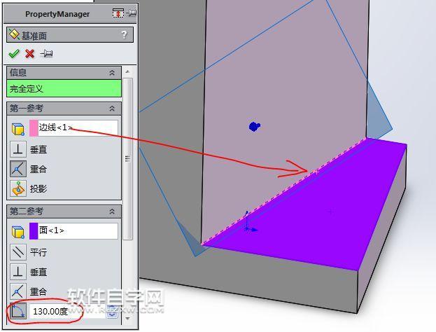 solidworks如何切出斜面
