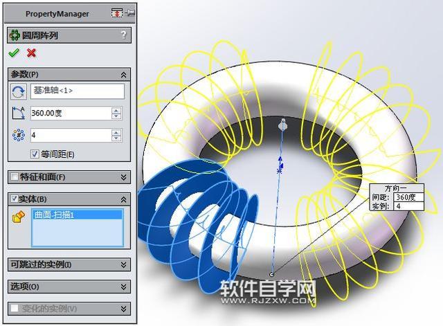 SolidWorks不規(guī)則線圈的畫法