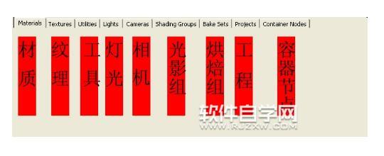 maya怎么給模型貼圖