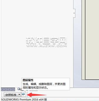 sw工程圖圖層設置的步驟