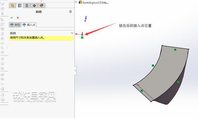 怎樣用SOLIDWORKS電池彈片成型工具制作