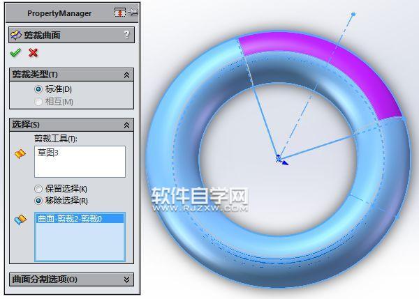 SolidWorks畫一個八字的單殼
