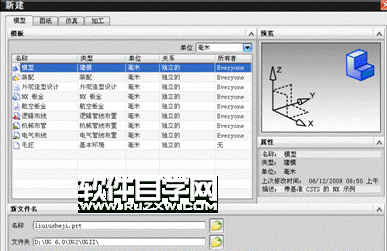 UG凸輪設計教程