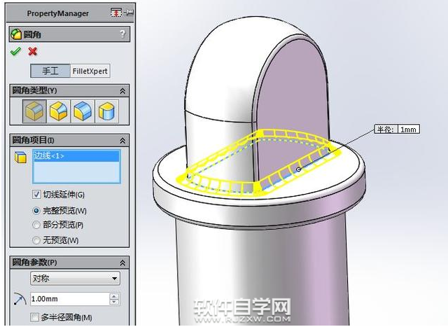 solidworks卸扣的繪制方法