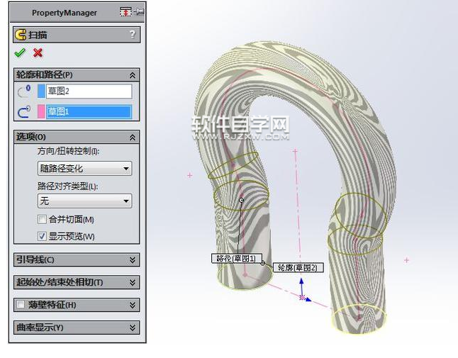 SolidWorks弓形卸扣的創建方法