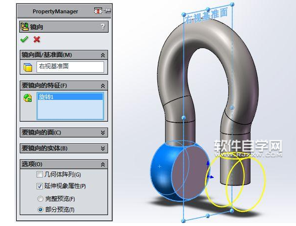 SolidWorks弓形卸扣的創建方法