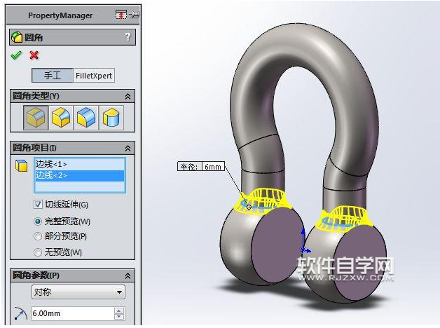 SolidWorks弓形卸扣的創建方法