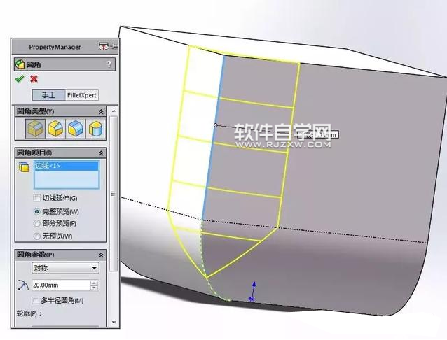 SolidWorks鏡像和圓角練習(xí)