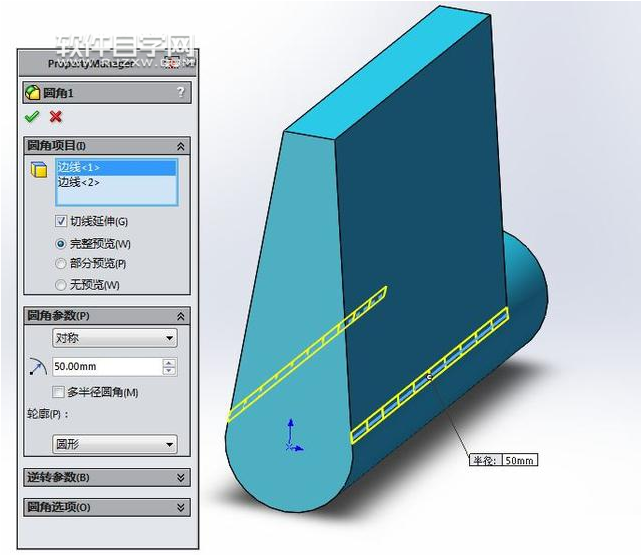 SolidWorks制作對稱卡位零件