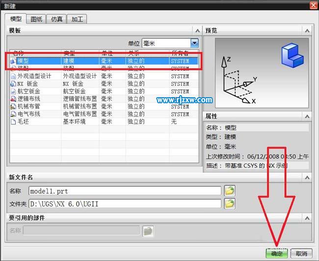UG中怎么在球上畫滾花