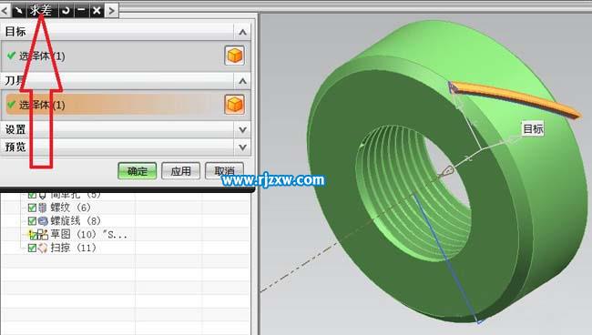 UG中怎么在球上畫滾花