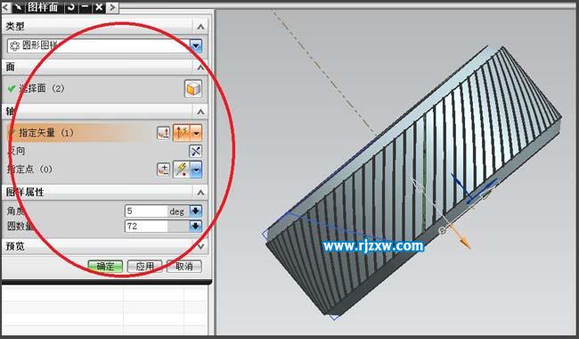 UG中怎么在球上畫滾花
