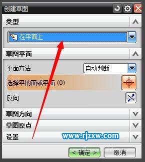 UG創建組合體的方法