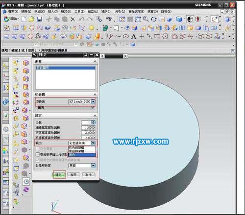 ug如何打印彩色零件圖