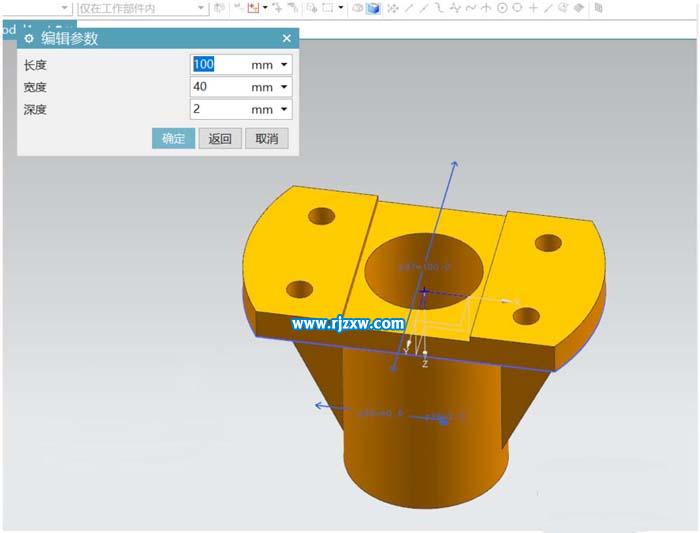 UG怎么給零件創(chuàng)建加強(qiáng)筋呢？
