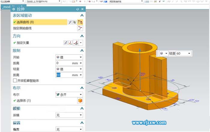 UG怎么給零件創(chuàng)建加強(qiáng)筋呢？