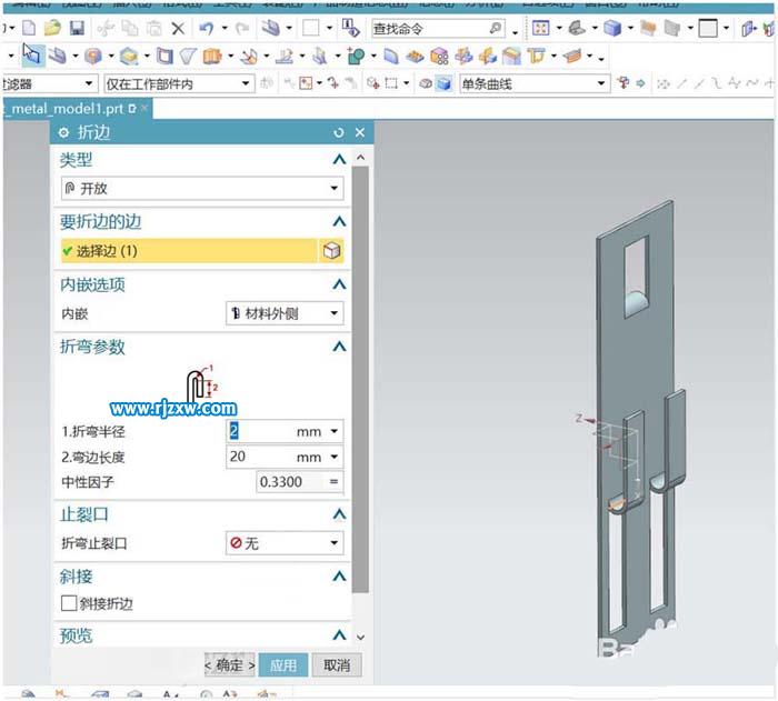 UG繪制鈑金掛鉤教程
