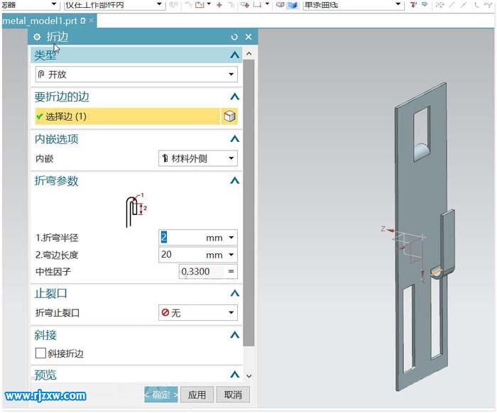 UG繪制鈑金掛鉤教程