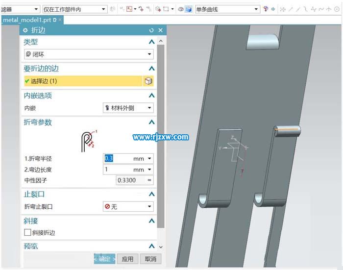 UG繪制鈑金掛鉤教程