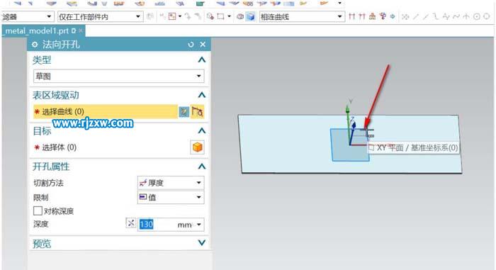 UG繪制鈑金掛鉤教程