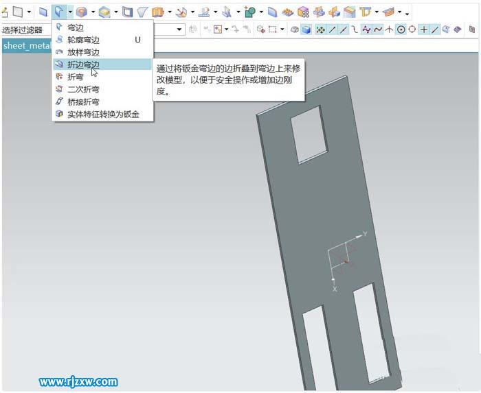 UG繪制鈑金掛鉤教程