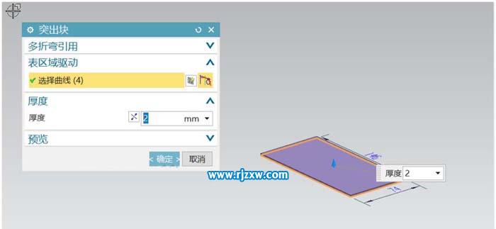 UG12.0怎么設(shè)計(jì)方形彎管鈑金零件