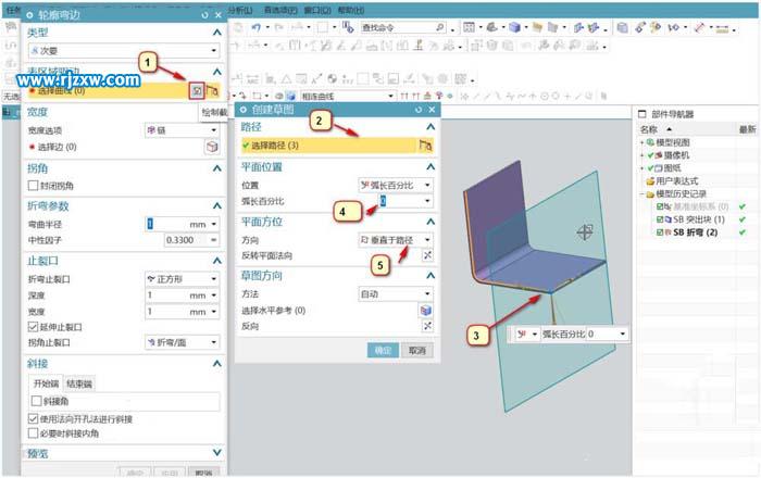 UG12.0怎么設(shè)計(jì)方形彎管鈑金零件