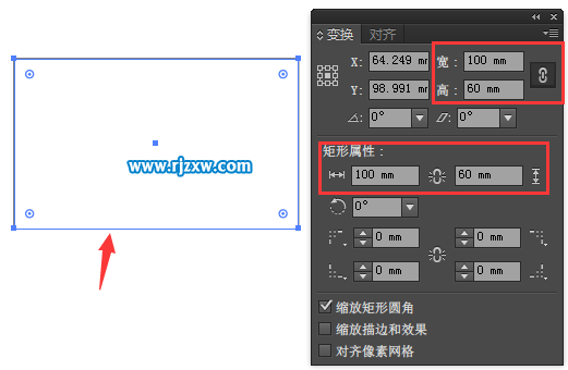 AI怎么畫矩形的方法介紹