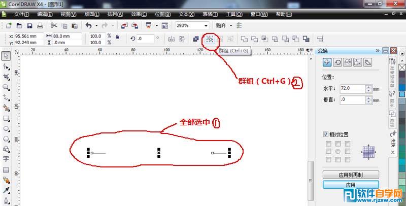CorelDRAW怎么繪制一個量角器
