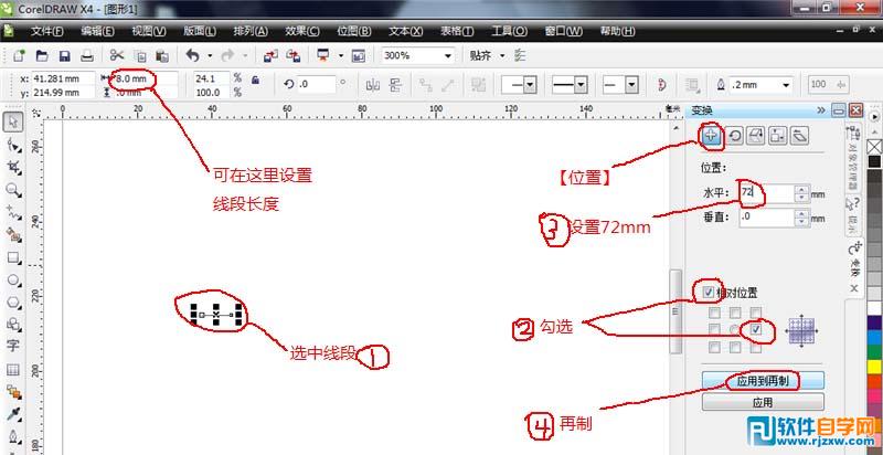 CorelDRAW怎么繪制一個量角器