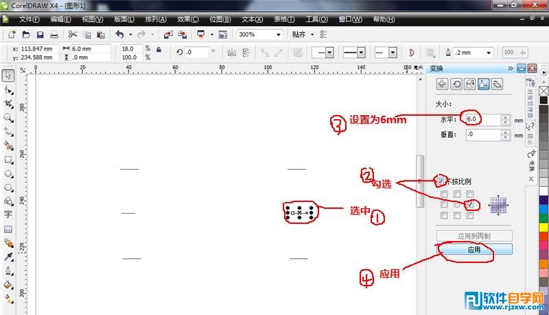 CorelDRAW怎么繪制一個量角器