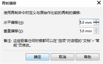 CorelDRAW如何復(fù)制多個對象是一樣的