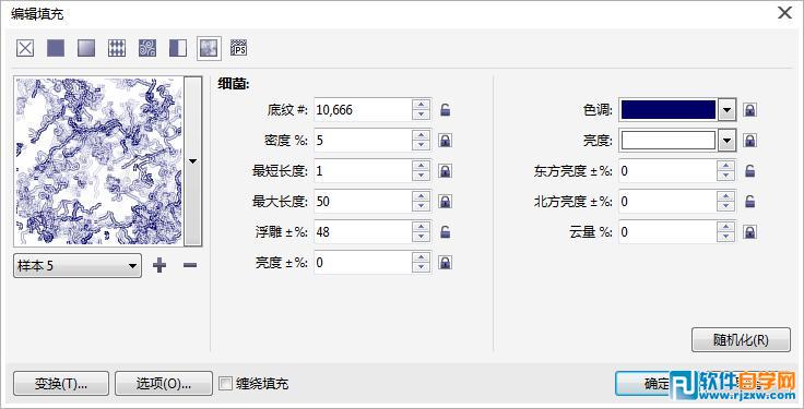 CorelDRAW怎么底紋填充圖案