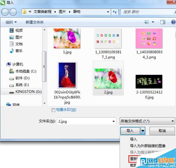 CorelDRAW中如何更改位圖尺寸和分辨率