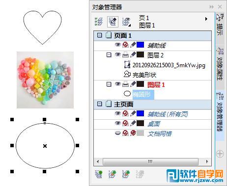 CorelDRAW圖層中怎么添加對象
