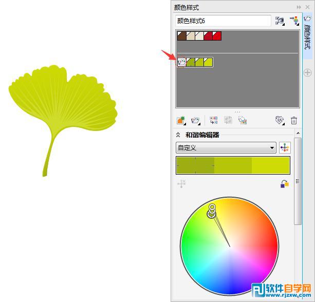 CorelDRAW的編輯和應用顏色樣式