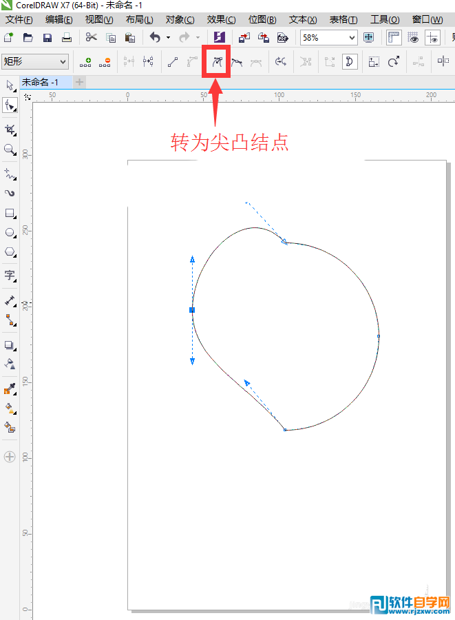 怎么繪制丘比特之箭