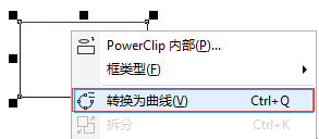 CorelDRAW繪制等腰梯形的方法