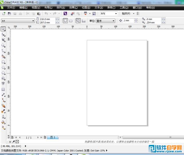 CDR X6藝術(shù)筆工具的怎么使用