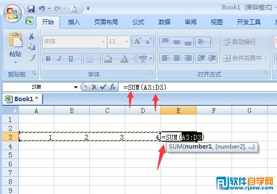 Excel函數與公式的概念簡介
