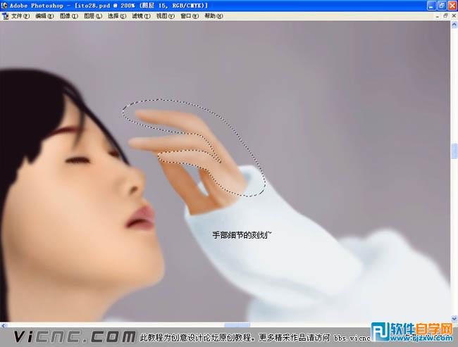 PS手繪雪景美女