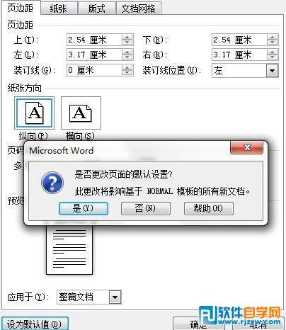 word2010自定義用戶界面